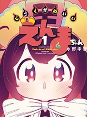 仓守凛角色立绘